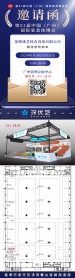 【邀請函】我們在第51屆中國(廣州)國際家具博覽會廣交會展館展位（S11.2A18）等您!