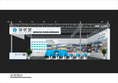 【邀請函】第53屆中國（廣州）國際家具博覽會，優(yōu)藝體育誠邀您蒞臨！